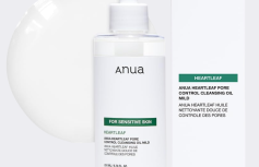 Мягкое гидрофильное масло с экстрактом хауттюйнии и витамином Е ANUA Heartleaf + Vitamin E Pore Control Mild Cleansing Oil